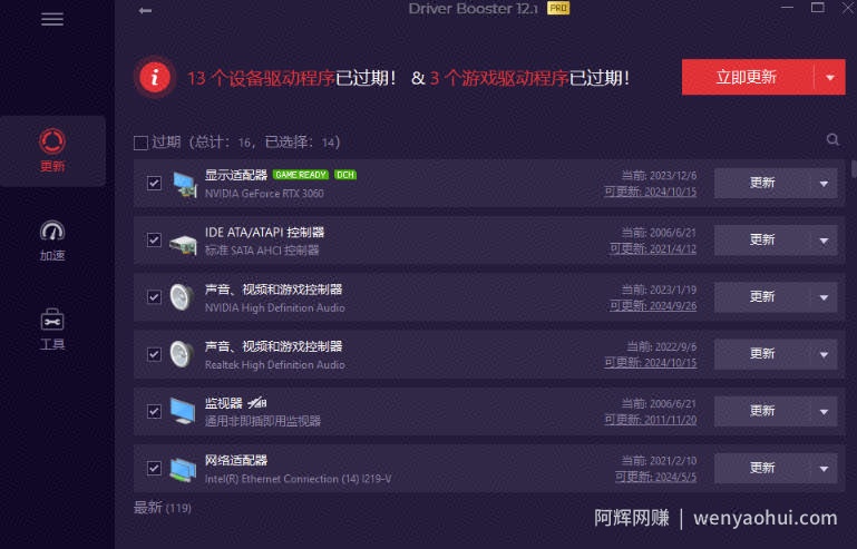电脑出现各种小毛病?小白必备电脑驱动修复工具,一键更新修复驱动问题,就是这么简单!