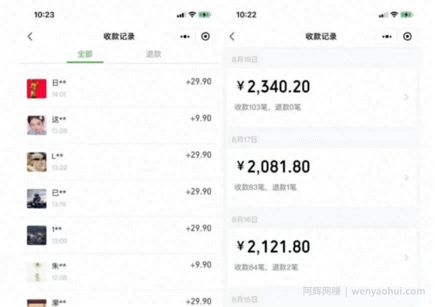 同城相亲的社群变现玩法，风口项目，一部手机月入5w+【揭秘】