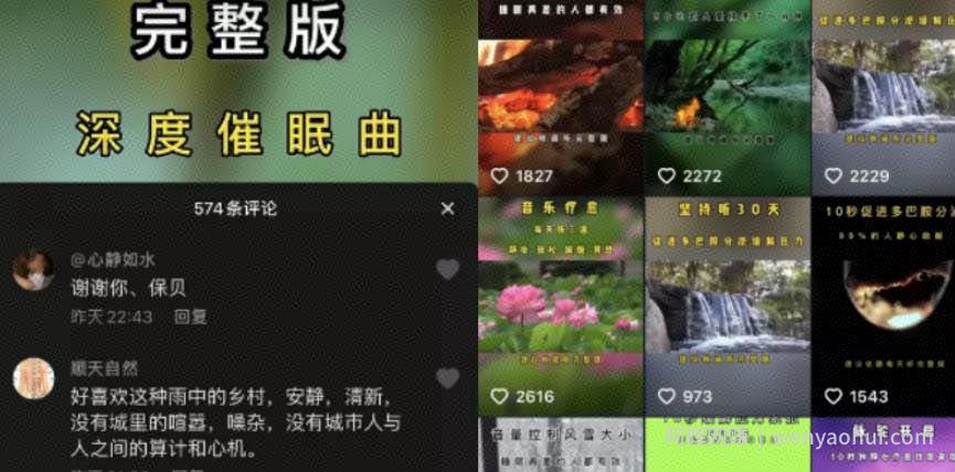 抖音做助眠减压号，卖课做培训模式很OK