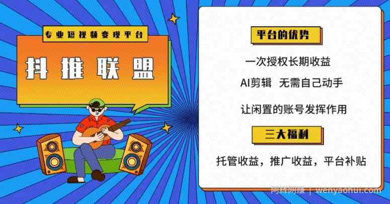 抖音代发短视频，每条视频均奖励5~10元，视频播放量越高收益越高！（附教程）