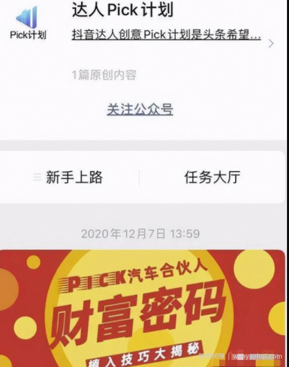 普通人也能做的抖音賺米项目，无需露脸也能月赚过万！
