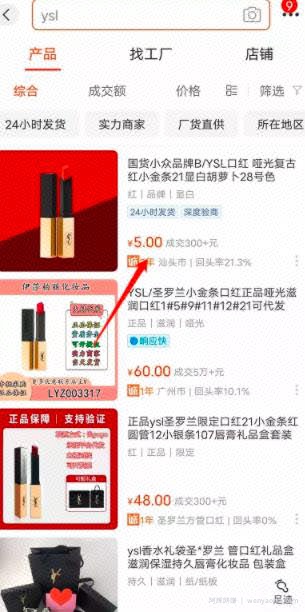 信息差賺米项目：群裂变+运费到付，日赚1000+很轻松