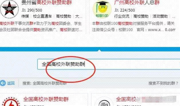 裂变转化賺米项目，高校流量的批量获取