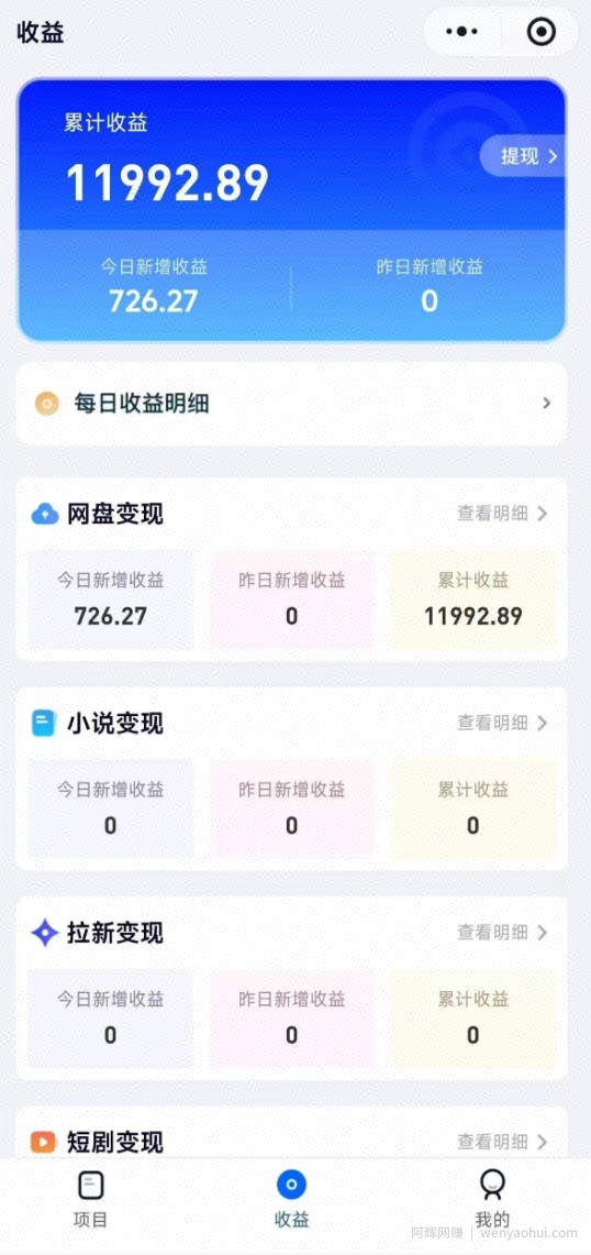 高维流量矩阵实战，从网盘拉新到推特X+TG全自动变现实战教学，打造长期被动收入