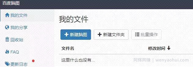 简单常用的互联网创钱工具分享