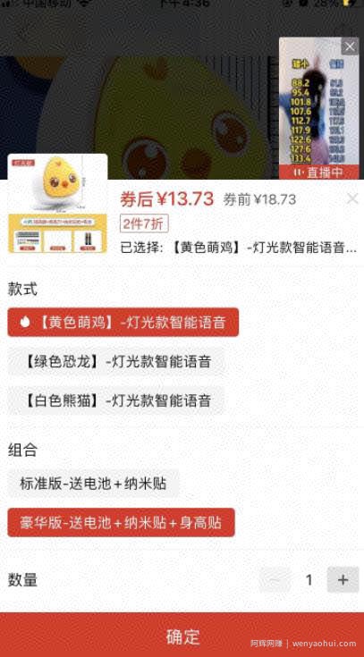 视频号带货，一个视频进账十万+