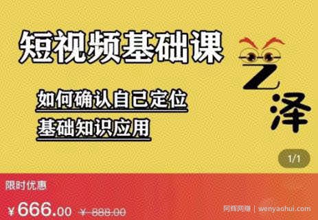 艺泽影视·影视解说，系统学习解说，学习文案，剪辑，全平台运营
