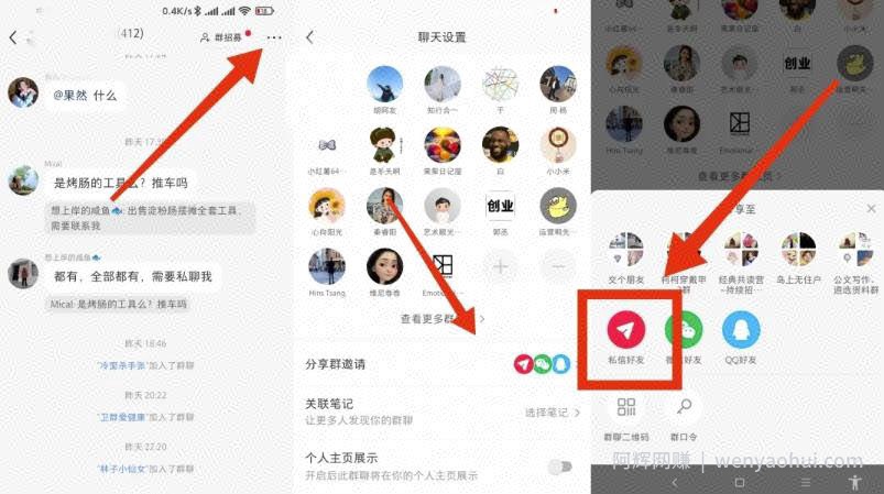 ：如何用小红书群聊日引200+精准粉