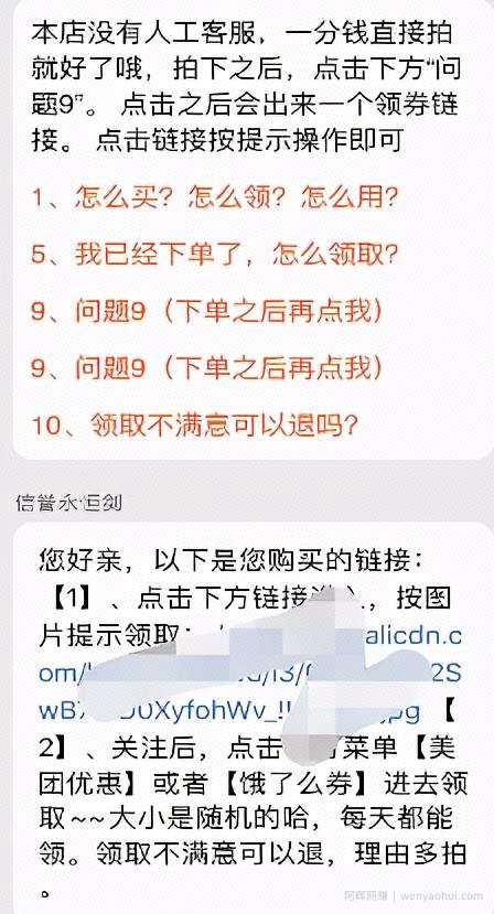外卖CPS淘客项目，别人给你外卖券还能賺米！有人卖2999，免费分享
