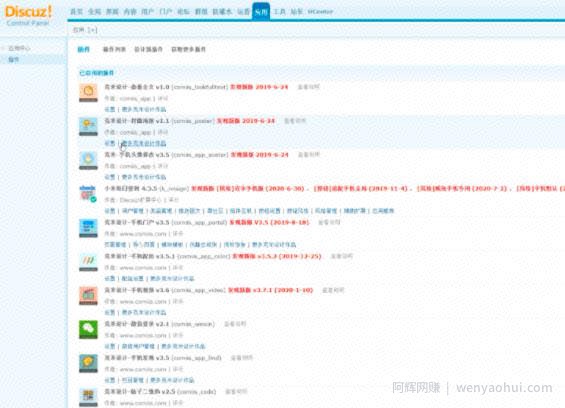 千梦网创108计第22计：克米论坛APP搭建技术，网站封装的高端玩法