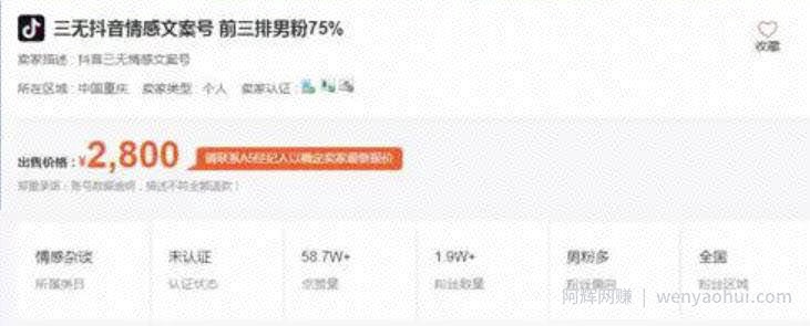 抖音文案号玩法拆解，情感号博主们是如何变现的？