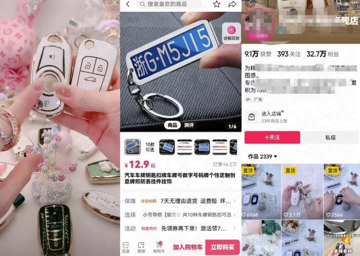 小众副业车牌钥匙扣定制，轻轻松松日入1000+，副业思路无私分享给你