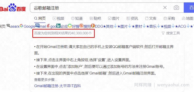 Gmail谷歌邮箱倒卖，0成本无脑赚差价，月入20000+算及格