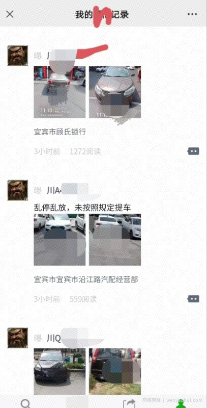 信息差正规项目：违规拍照賺米，单笔收入10一天轻松300+