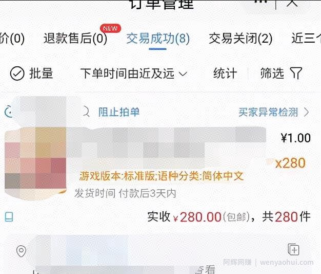 玩游戏賺米项目：梦幻手游代练，一单7200元