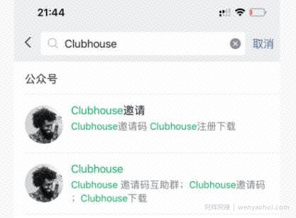 借助软件clubhouse，副业操作日赚2000元方法