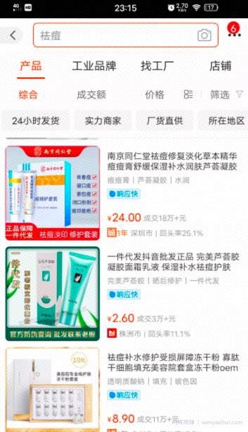 你觉得专业的领域，可能利润就是最大的，美容小项目分享