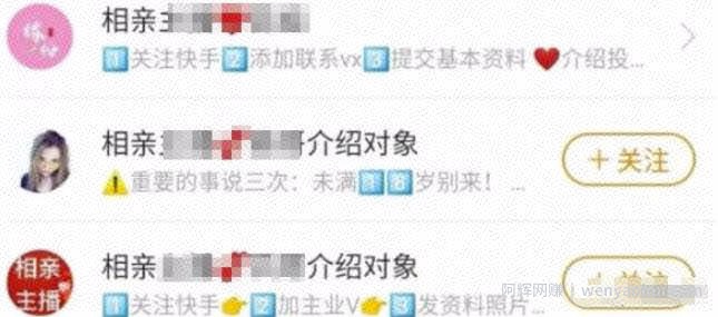 打造相亲短视频账号，一单收100，至少年赚15万，农村包围城市的暴利生意！