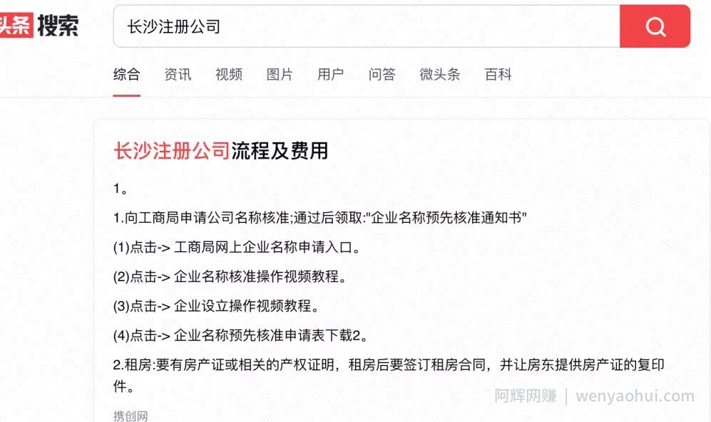 如何通过今日头条引流，获取大量精准流量？