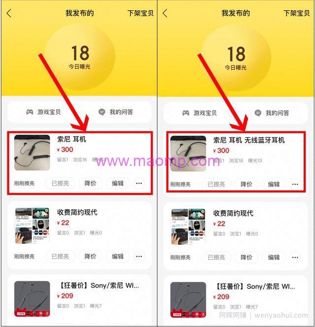 闲鱼卖货月赚3万，看完本文，你也能做到！