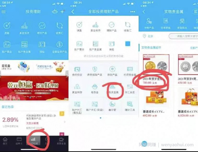 和大家聊一聊一个长期而且有复利性的賺米项目——纪念币打新