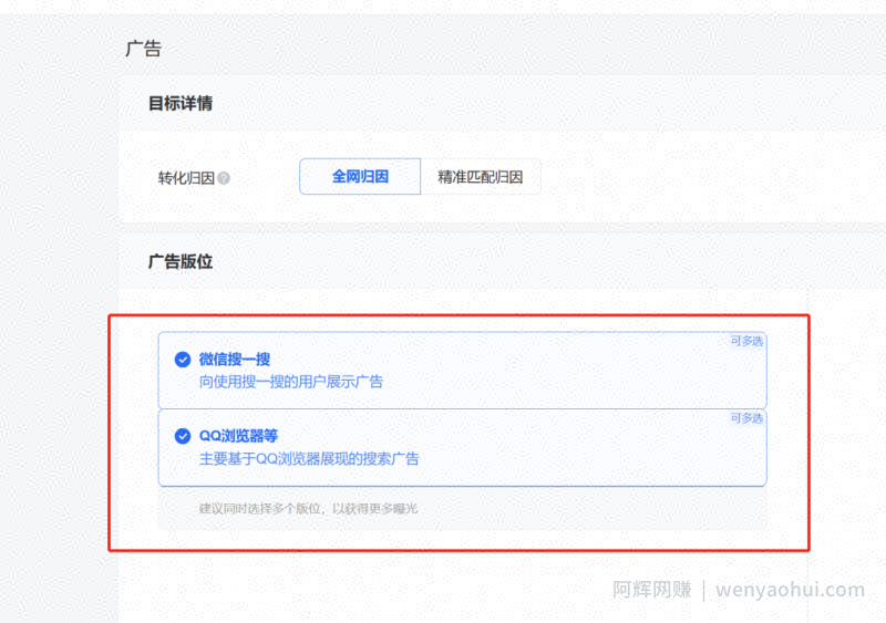 公众号竞价搜索上线，价值十万干货