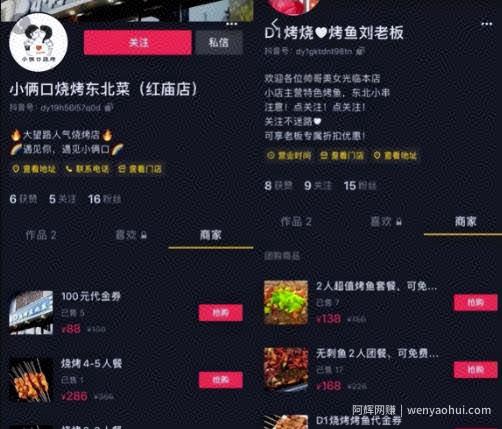 分享一个日入500+的搬砖賺米的项目，抖音探店号賺米玩法