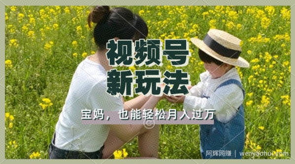 利用车祸意外视频,撸视频号分成收益,轻松月入过W,操作简单,适合宝妈,上班族