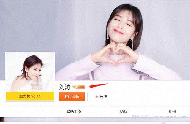 新手日赚千元网创项目：新浪微博运营以及引流技巧