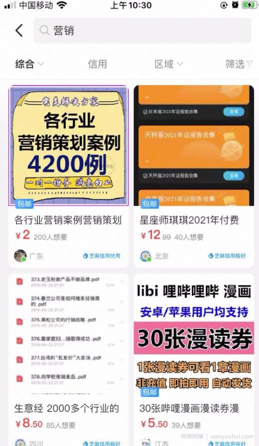 信息差红利：揭秘七个賺米小项目