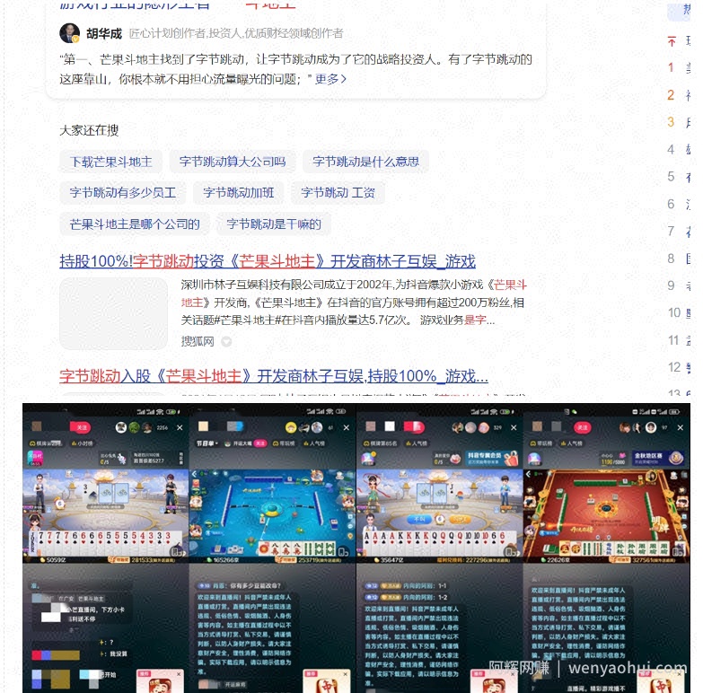 斗地主&麻将低门槛有保底收入直播玩法全流程兔费对接【3000保底无上限】