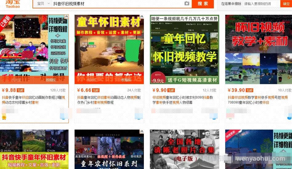 另类短视频暴利賺米项目，零基础简单易上手