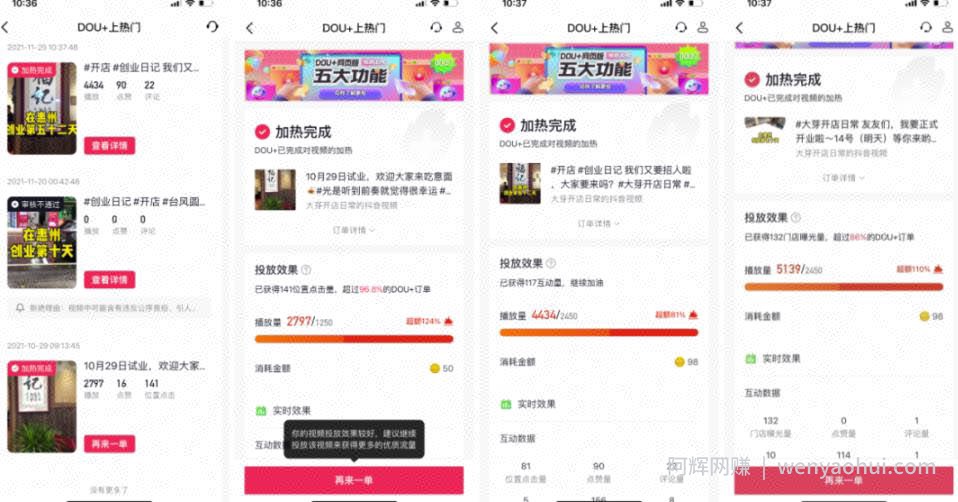 抖音同城号热榜第一，132W播放，价值千金的实操心得！