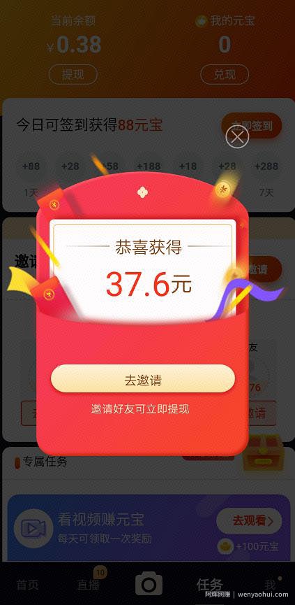 刷宝app賺米靠谱吗?新的短视频手机賺米app
