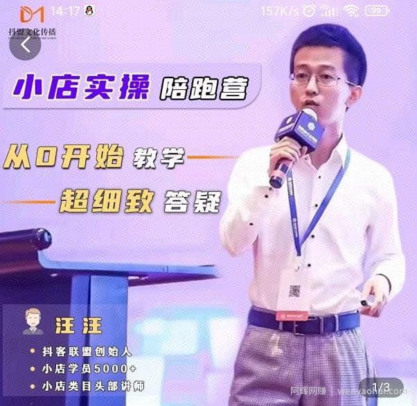 抖客联盟达人带货模式陪跑课，抖音小店实操从0开始教学，超细致答疑