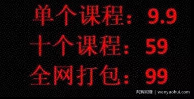 揭秘抖音9.9元卖二手课月入10w+玩法，适合小白的网络搬砖长期项目！