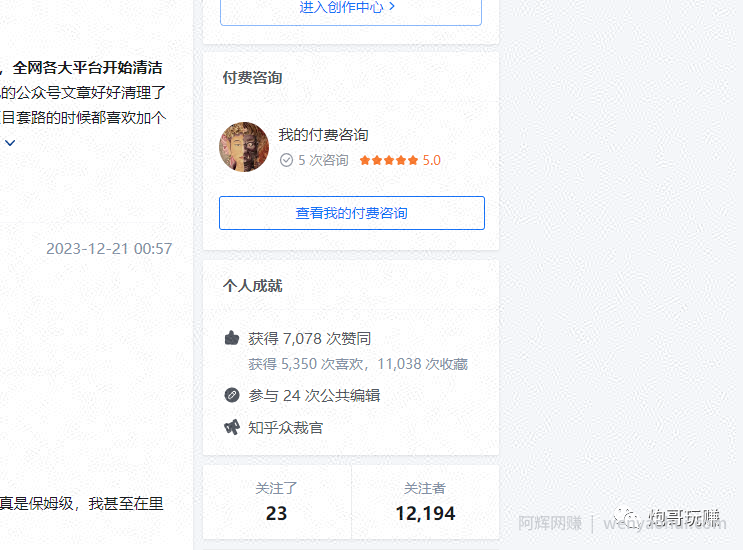 最新原味男粉项目详细操作,引流与变现的底层逻辑+知乎与b站的实操引流创新玩法
