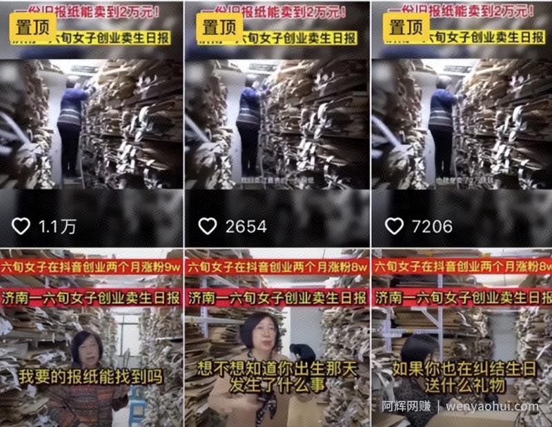 利用情怀买单，每月变现100W以上