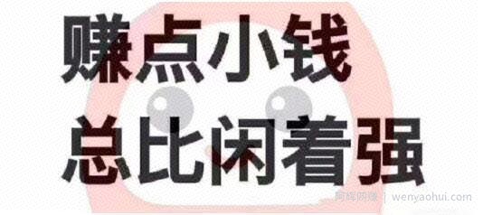 网上賺米的6个简单可行的方法