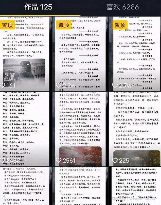 教你如何通过抖音获取精准引流小说粉丝，每天截截图就可以了！