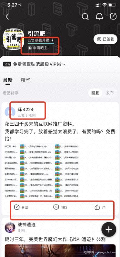 百度贴吧精准引流，一个简单的操作就能成交！