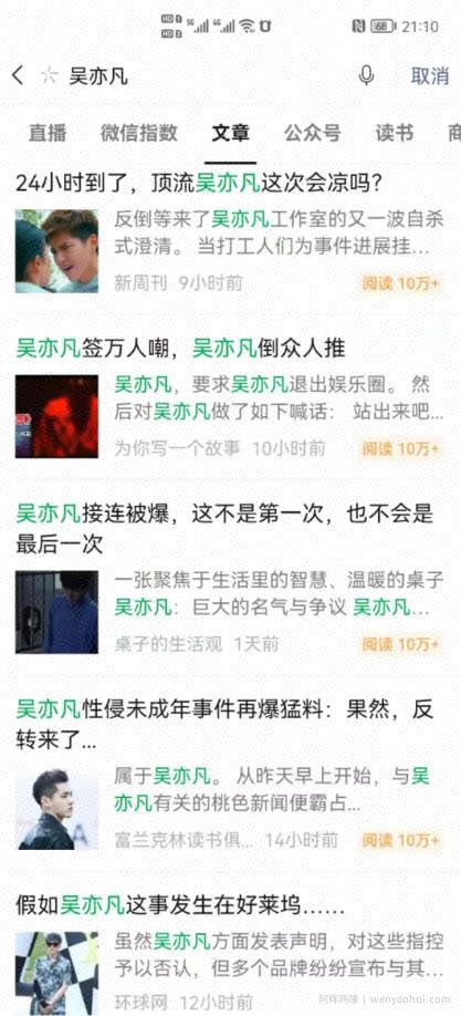 通过吴亦凡都美竹事件，发现月入3万的刚需项目！