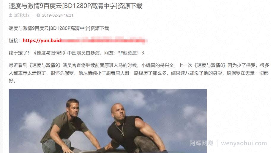 千梦网创108计第78计：最新全自动采集影视站，预判长尾词截流一夜发家