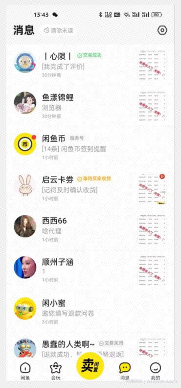 咸鱼引流最新玩法，賺米的同时，日引流100+