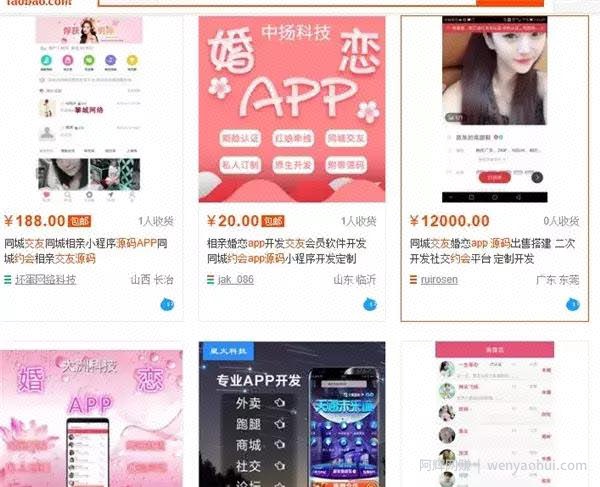 利用男性弱点賺米，分享社交约爱项目的玩法