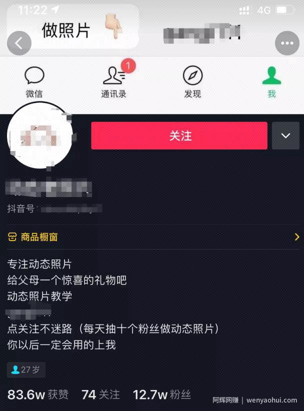 AI动态老照片日入500+玩法，含详细教程