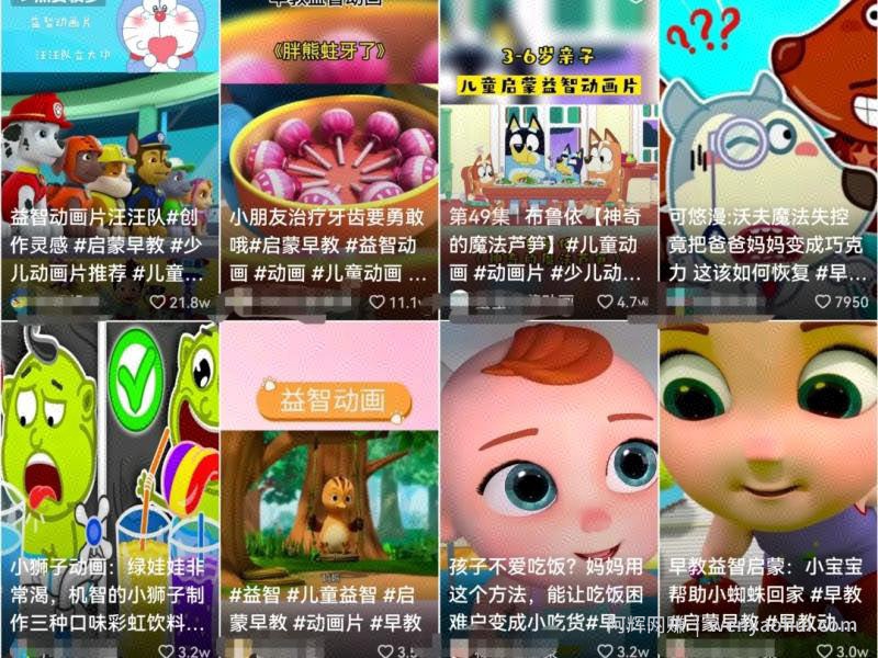 详细拆解通过小动画视频，做中视频计划赚收益！