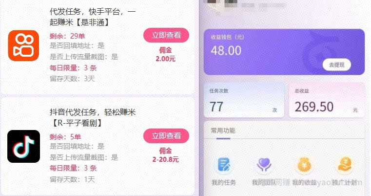 新手副业首选！视频代发接单，领任务发视频，长期稳定不费劲儿