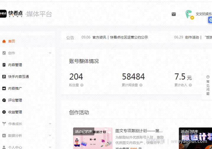快手旗下快看点平台单号收益日10+,搬运不违规工作室直接可批量操作