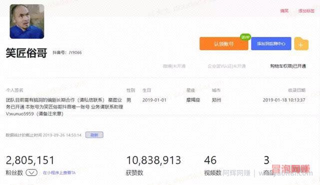 网创交流：一条视频涨粉200万，为你分享剧情账号的创作经验